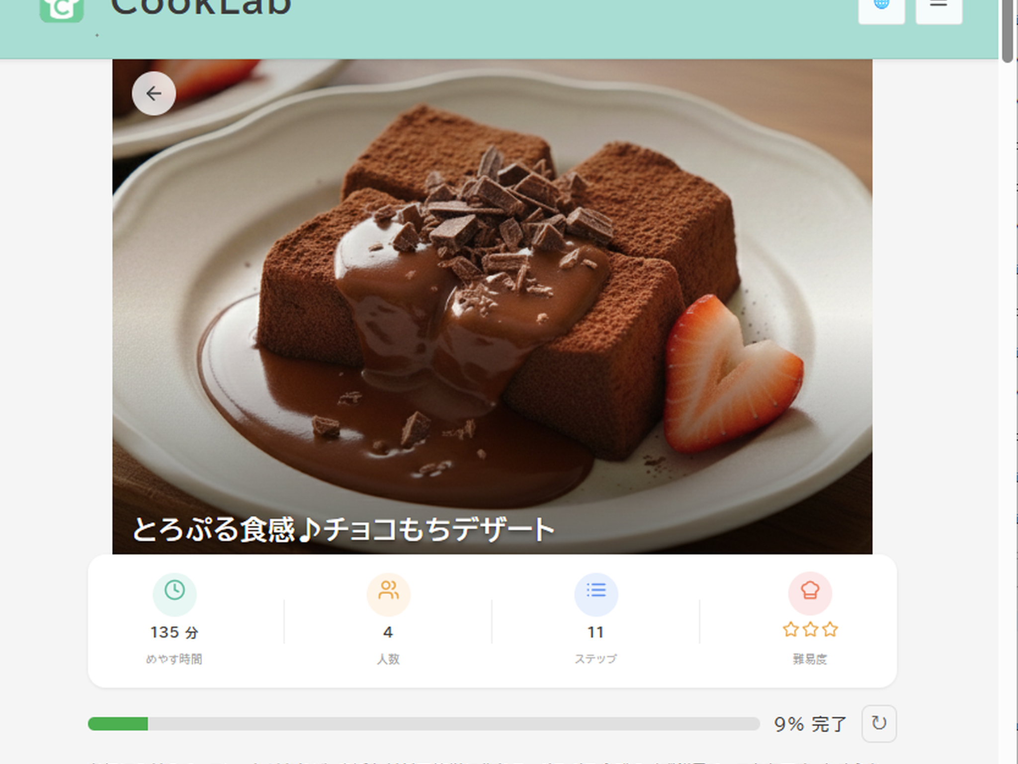 料理教室の様子